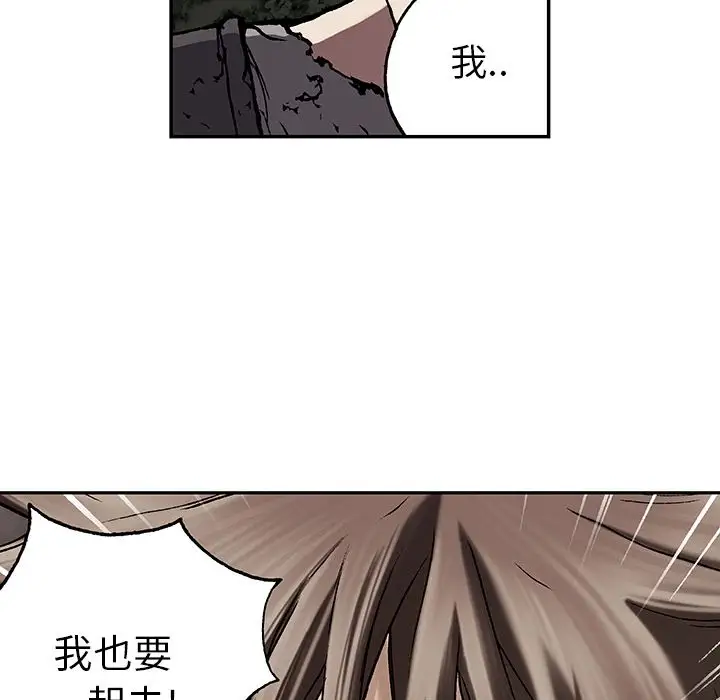 《深海兽》漫画 第47章