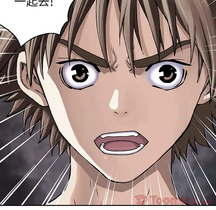 《深海兽》漫画 第47章