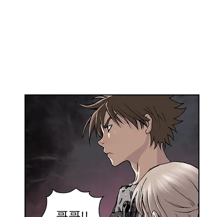 《深海兽》漫画 第47章