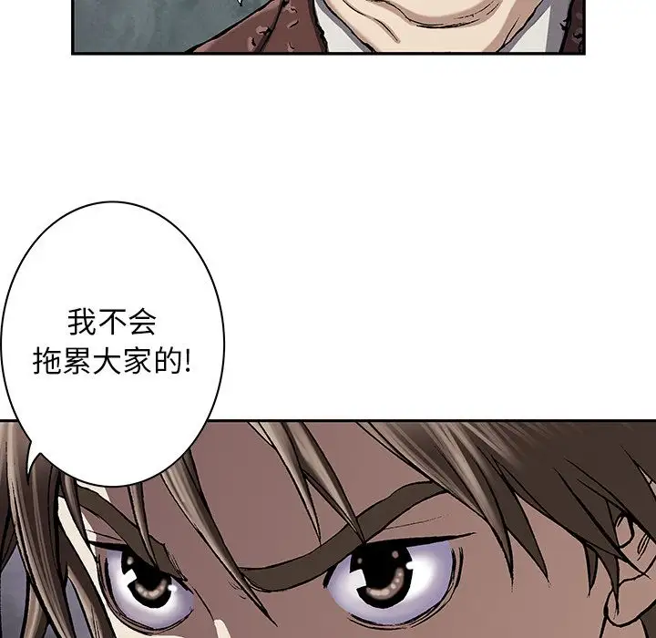 《深海兽》漫画 第47章