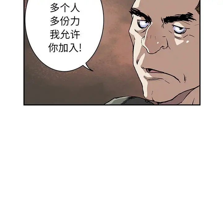 《深海兽》漫画 第47章