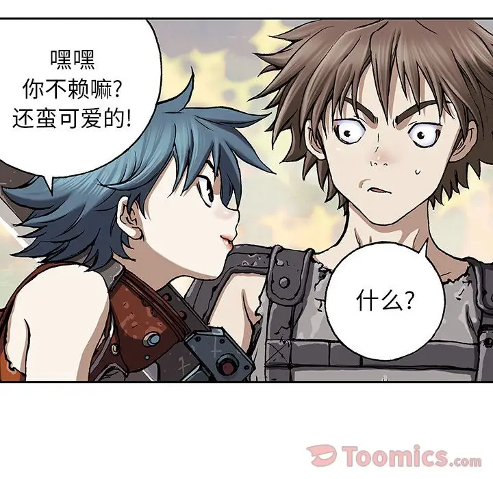 《深海兽》漫画 第47章