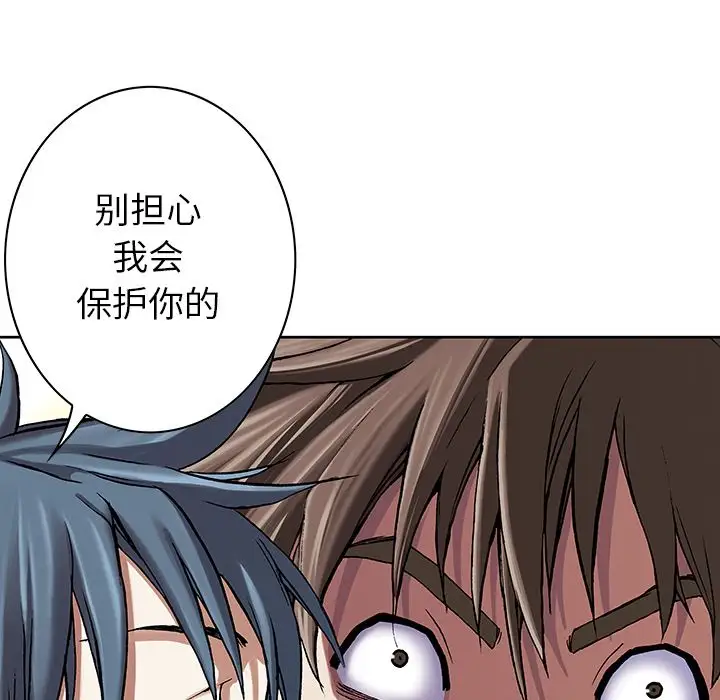 《深海兽》漫画 第47章