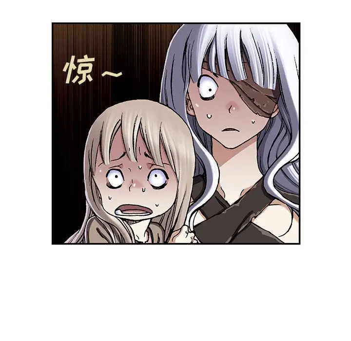 《深海兽》漫画 第47章