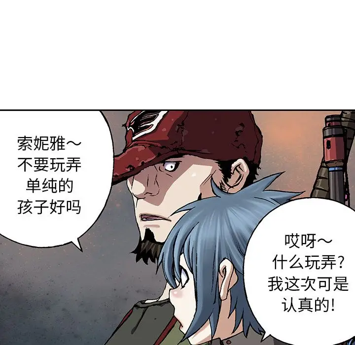 《深海兽》漫画 第47章