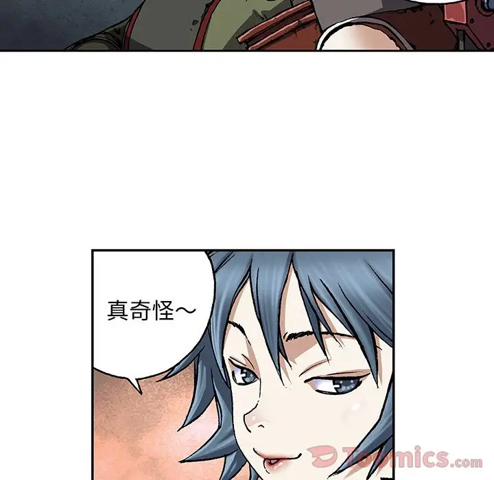 《深海兽》漫画 第47章