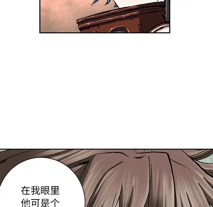 《深海兽》漫画 第47章