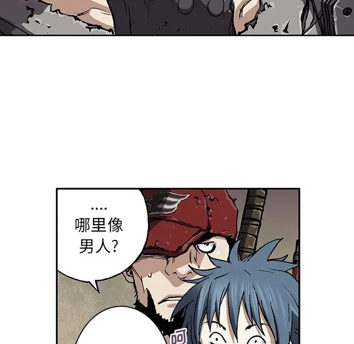 《深海兽》漫画 第47章