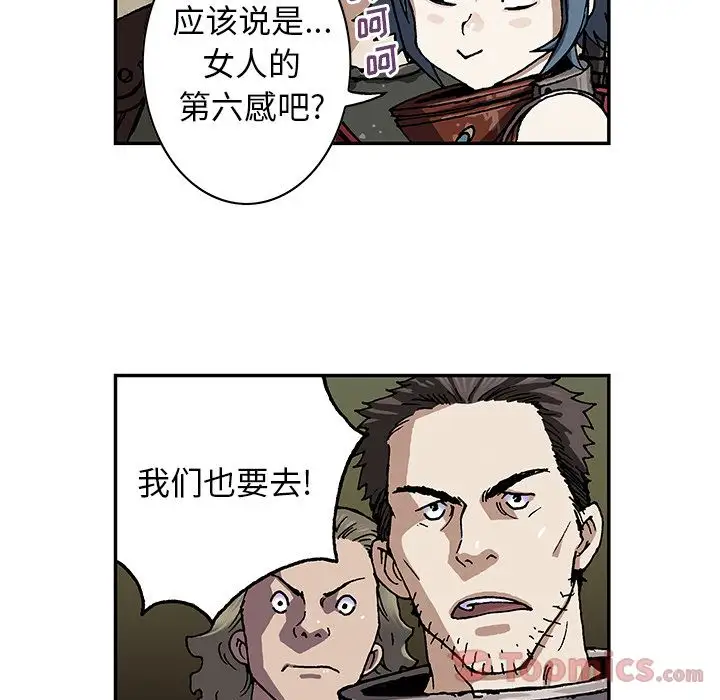 《深海兽》漫画 第47章