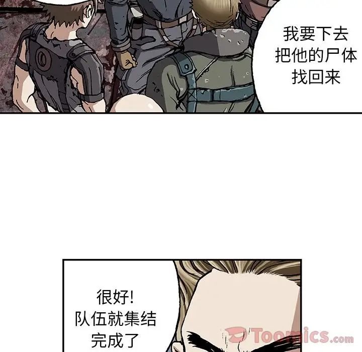 《深海兽》漫画 第47章