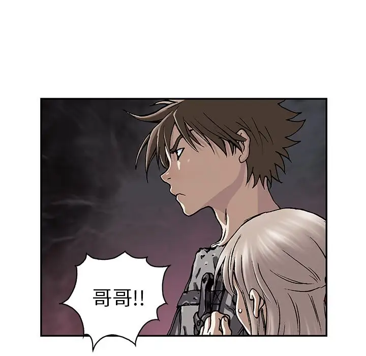 《深海兽》漫画 第48章