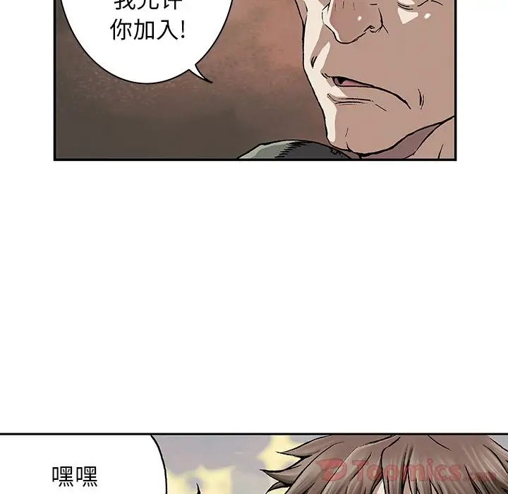 《深海兽》漫画 第48章