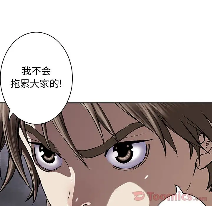 《深海兽》漫画 第48章
