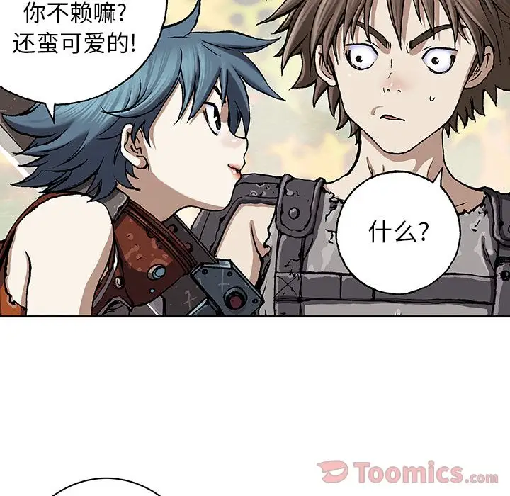 《深海兽》漫画 第48章
