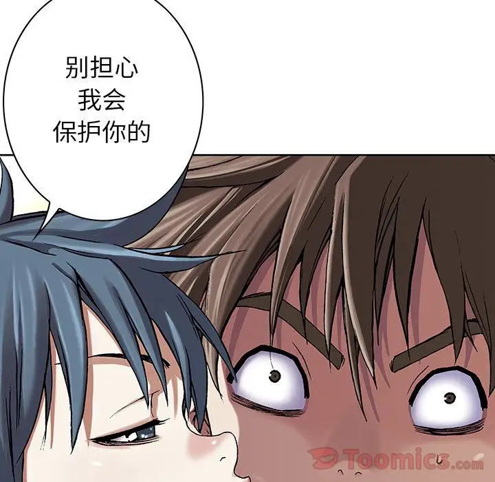 《深海兽》漫画 第48章