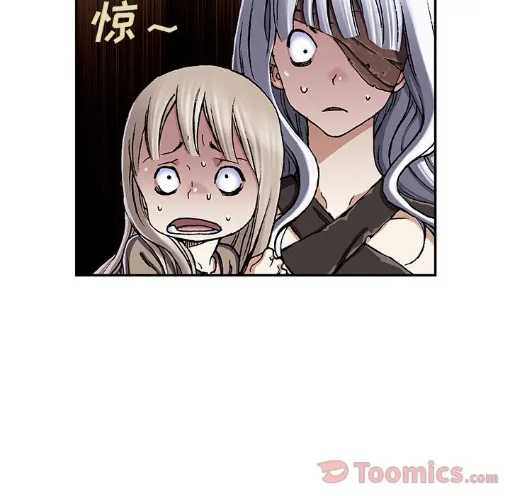 《深海兽》漫画 第48章