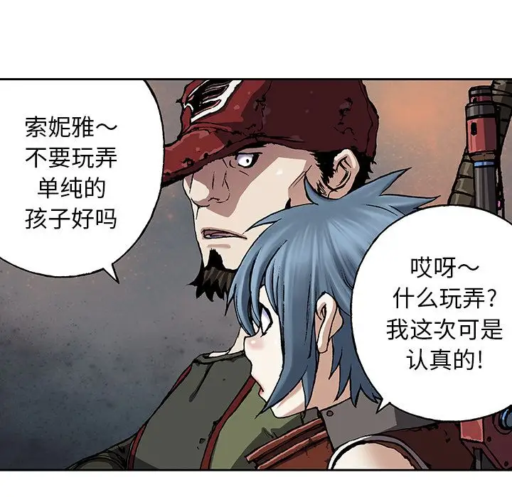 《深海兽》漫画 第48章
