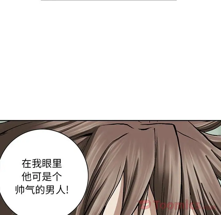 《深海兽》漫画 第48章