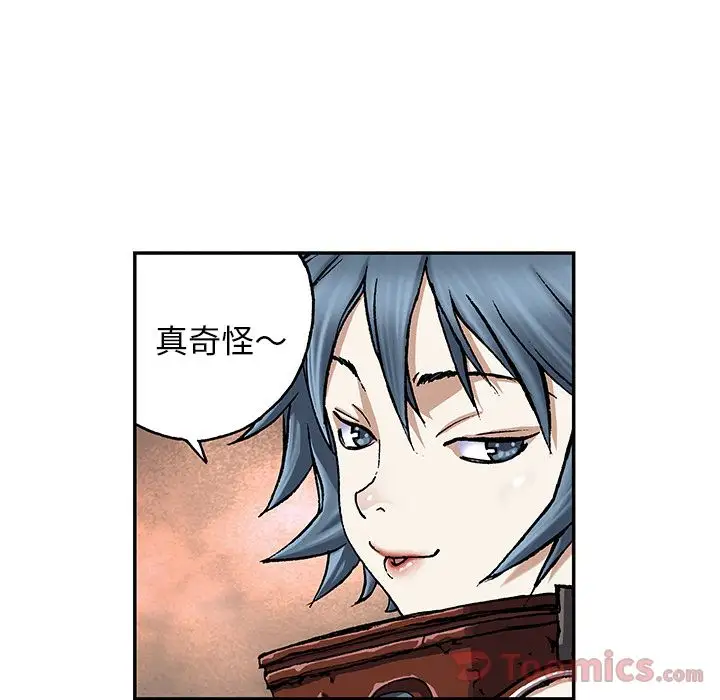 《深海兽》漫画 第48章