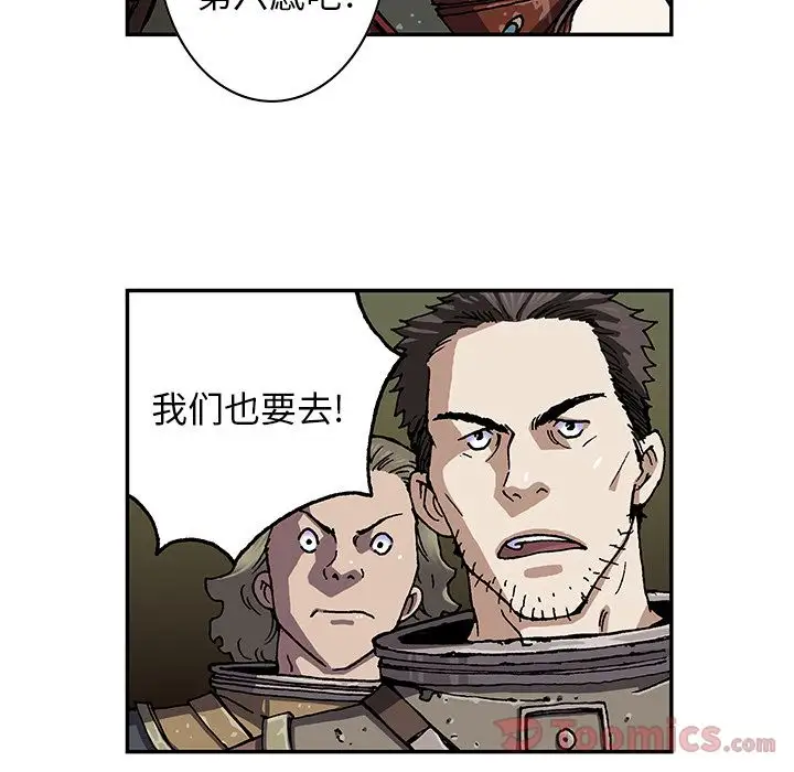 《深海兽》漫画 第48章