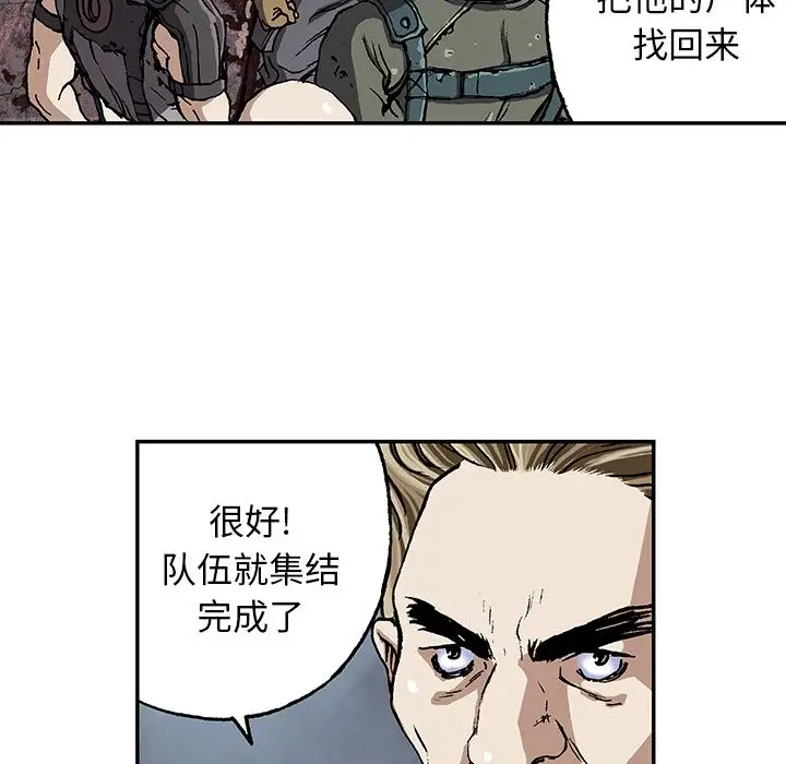 《深海兽》漫画 第48章