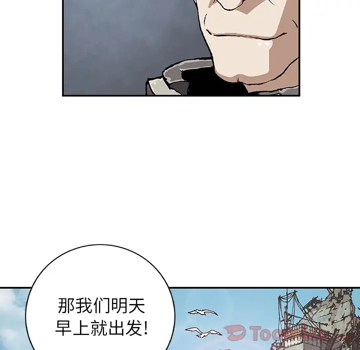 《深海兽》漫画 第48章