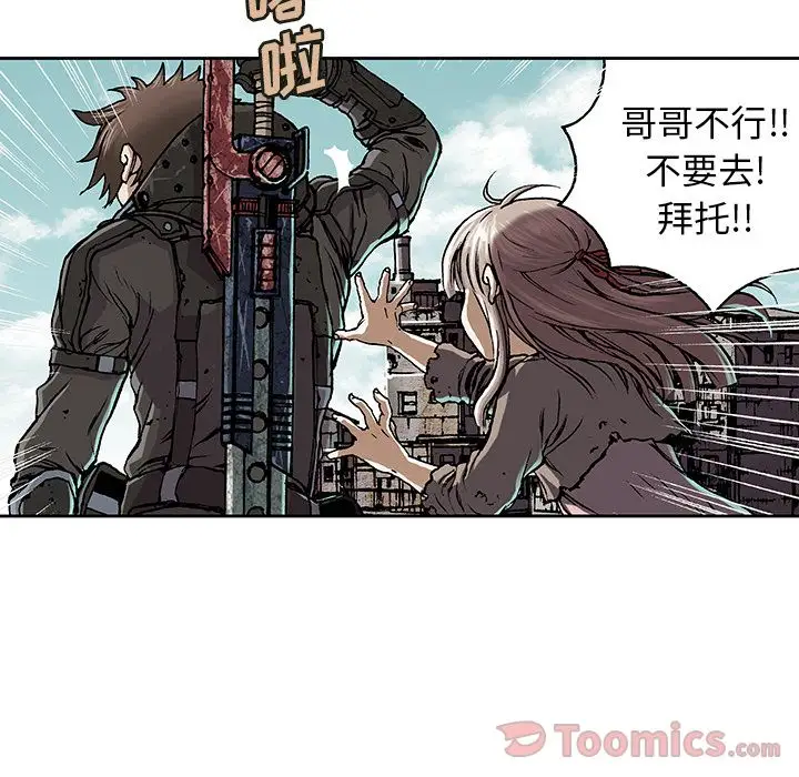 《深海兽》漫画 第48章