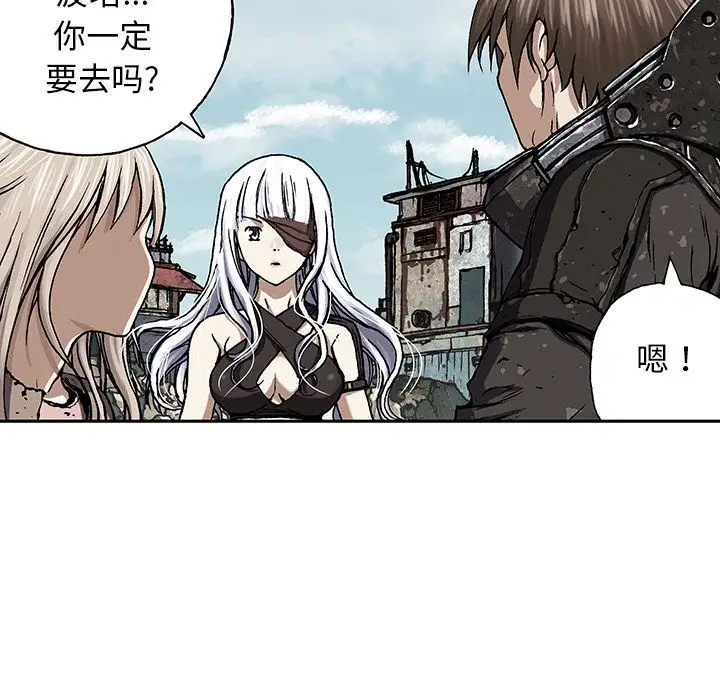 《深海兽》漫画 第48章