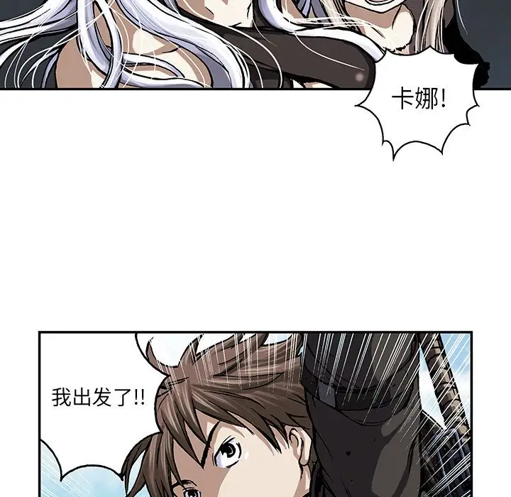 《深海兽》漫画 第48章