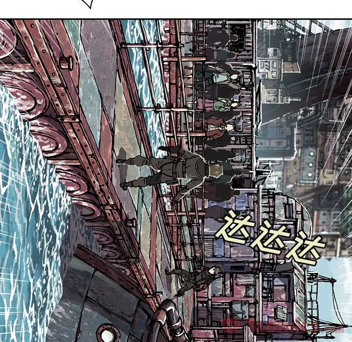 《深海兽》漫画 第48章