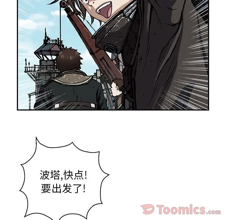 《深海兽》漫画 第48章
