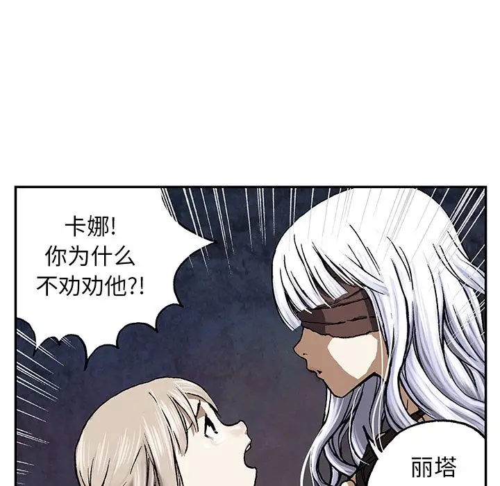 《深海兽》漫画 第48章
