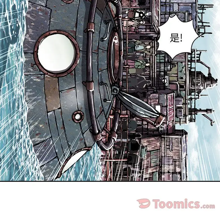 《深海兽》漫画 第48章