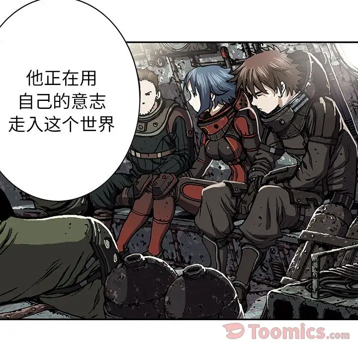 《深海兽》漫画 第48章