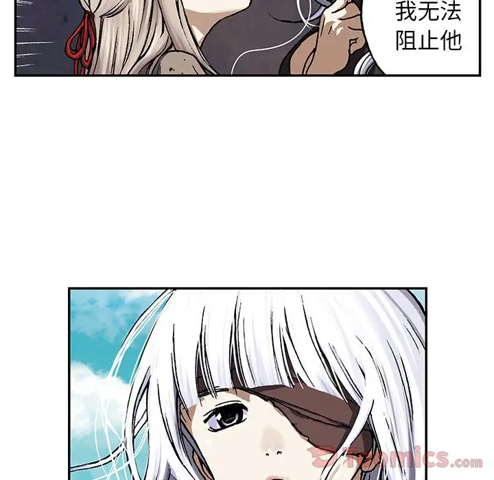 《深海兽》漫画 第48章