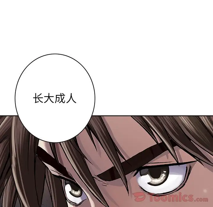 《深海兽》漫画 第48章