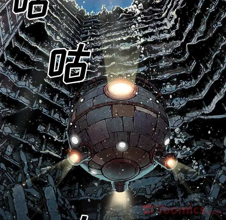 《深海兽》漫画 第48章