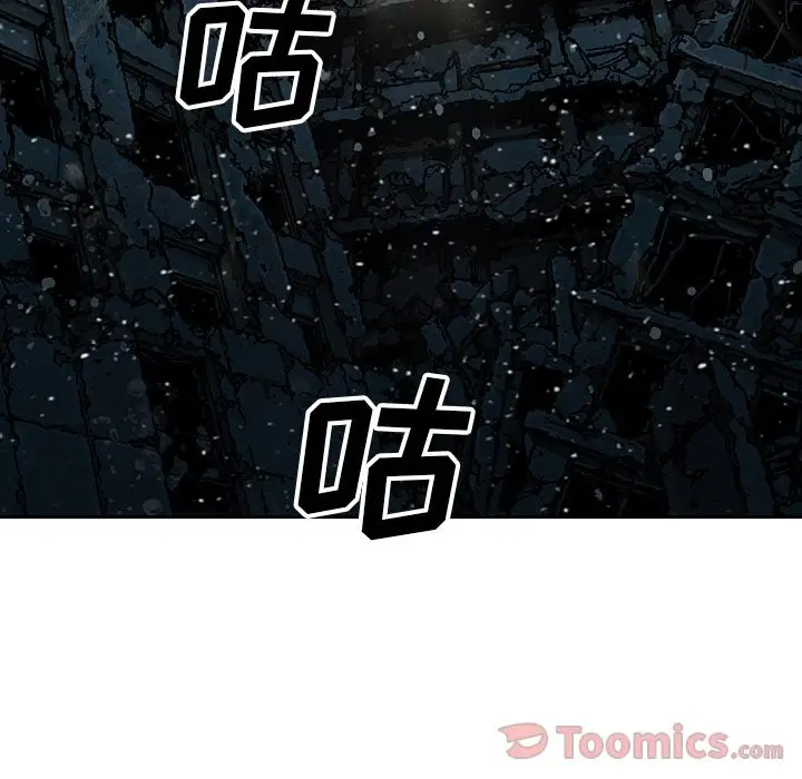 《深海兽》漫画 第48章