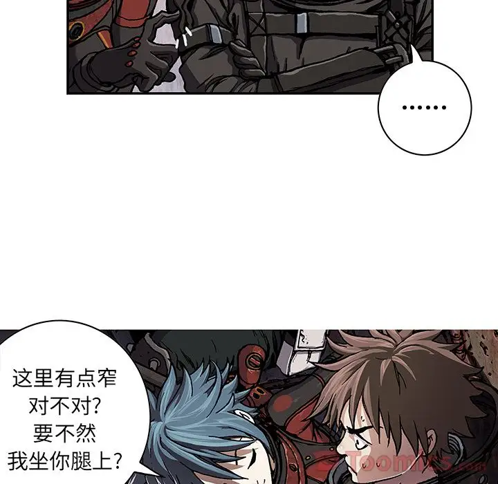 《深海兽》漫画 第48章