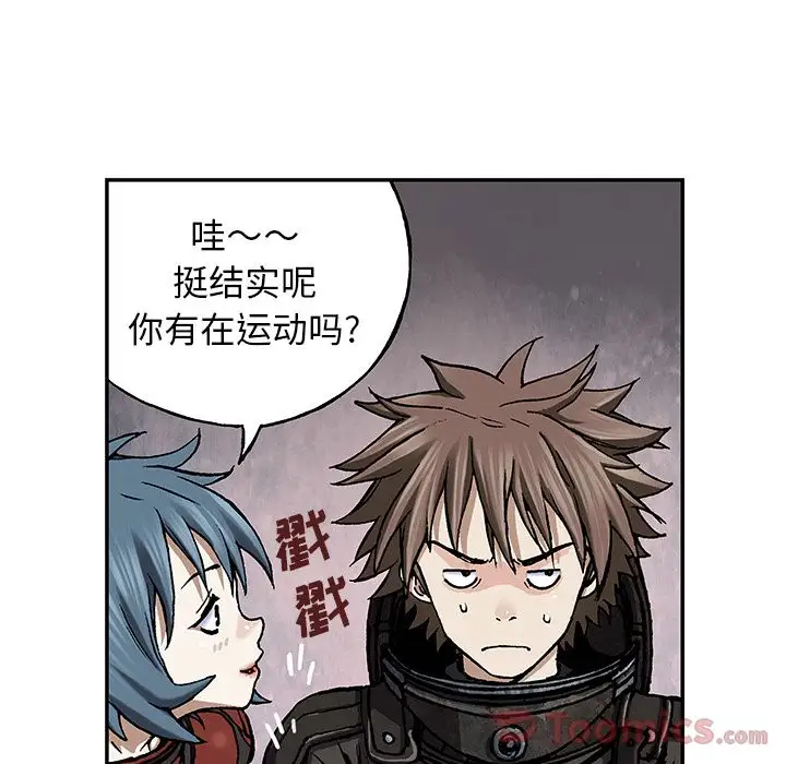 《深海兽》漫画 第48章