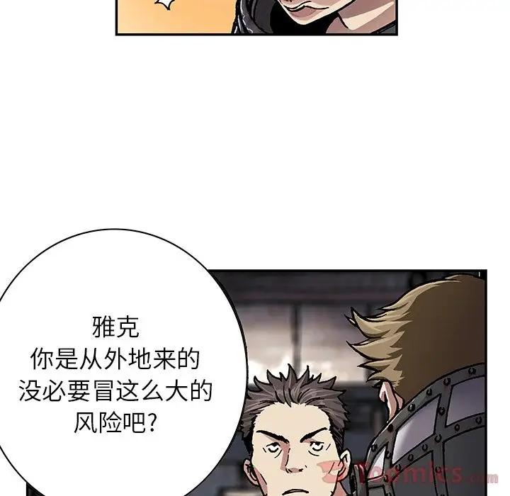 《深海兽》漫画 第48章
