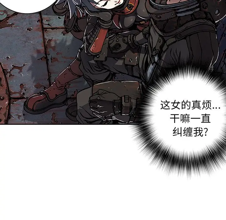 《深海兽》漫画 第48章