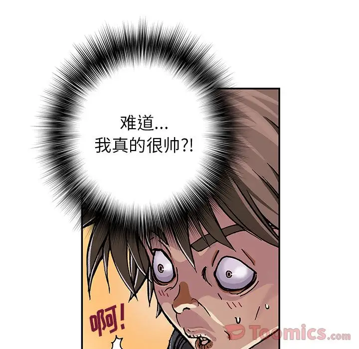 《深海兽》漫画 第48章