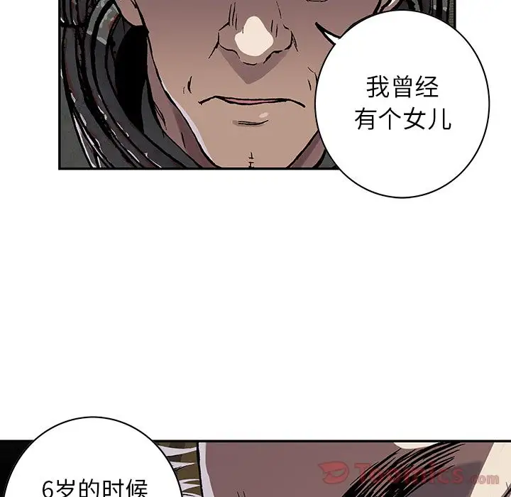 《深海兽》漫画 第48章