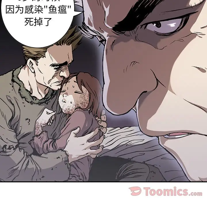 《深海兽》漫画 第48章