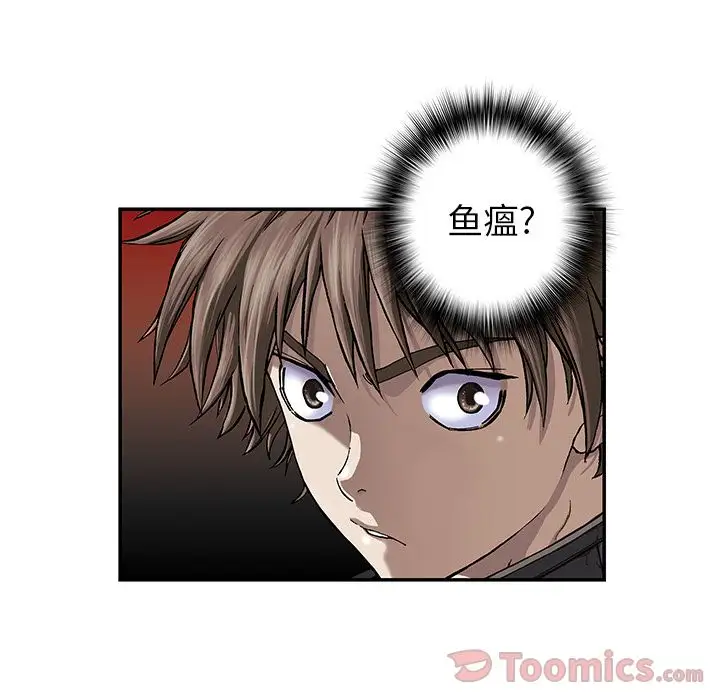 《深海兽》漫画 第48章