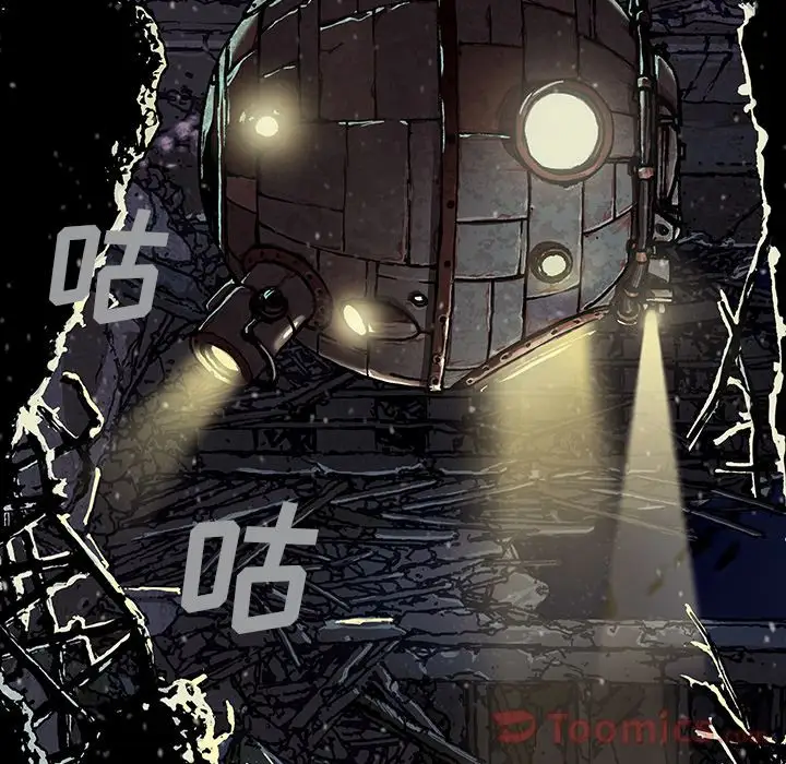 《深海兽》漫画 第48章