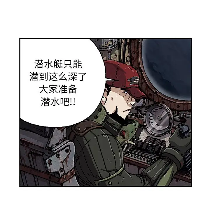 《深海兽》漫画 第48章