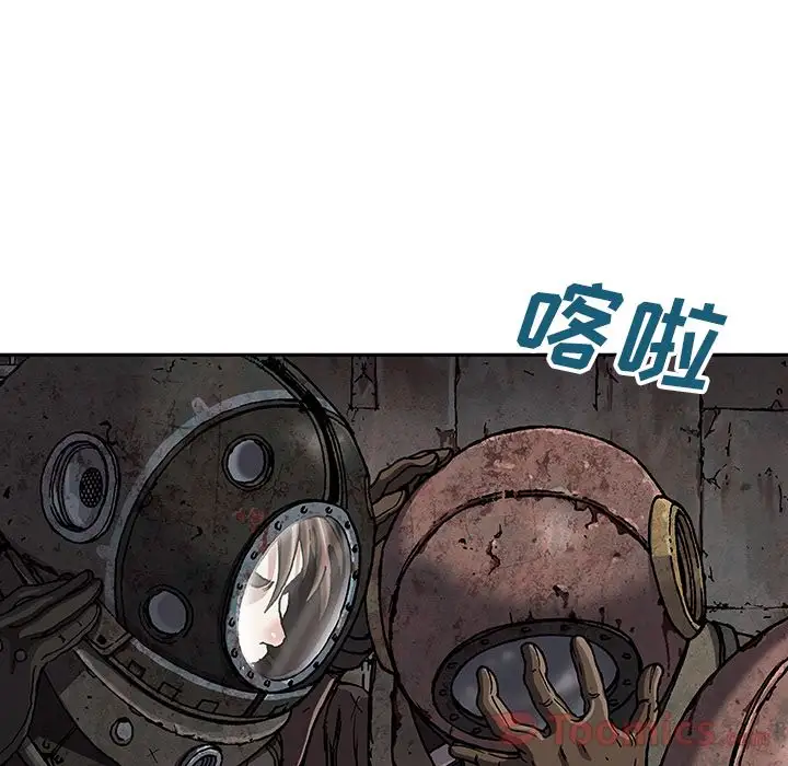 《深海兽》漫画 第48章