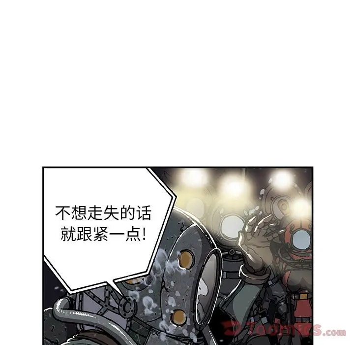 《深海兽》漫画 第48章